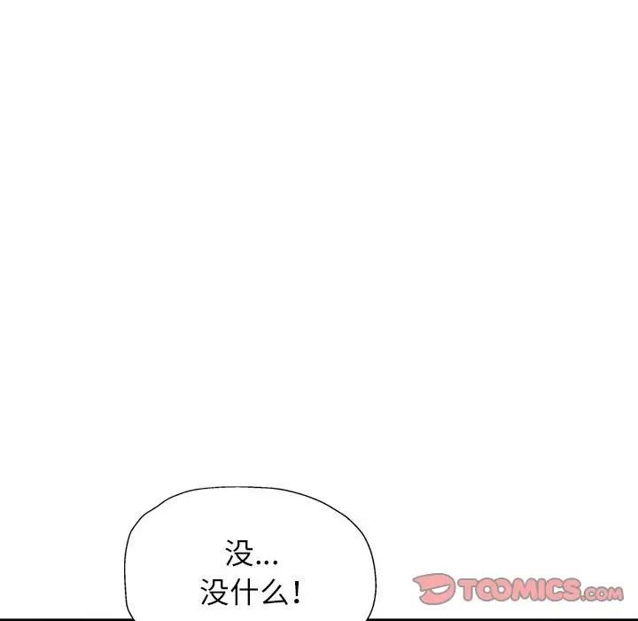 可以爱你吗第10話
