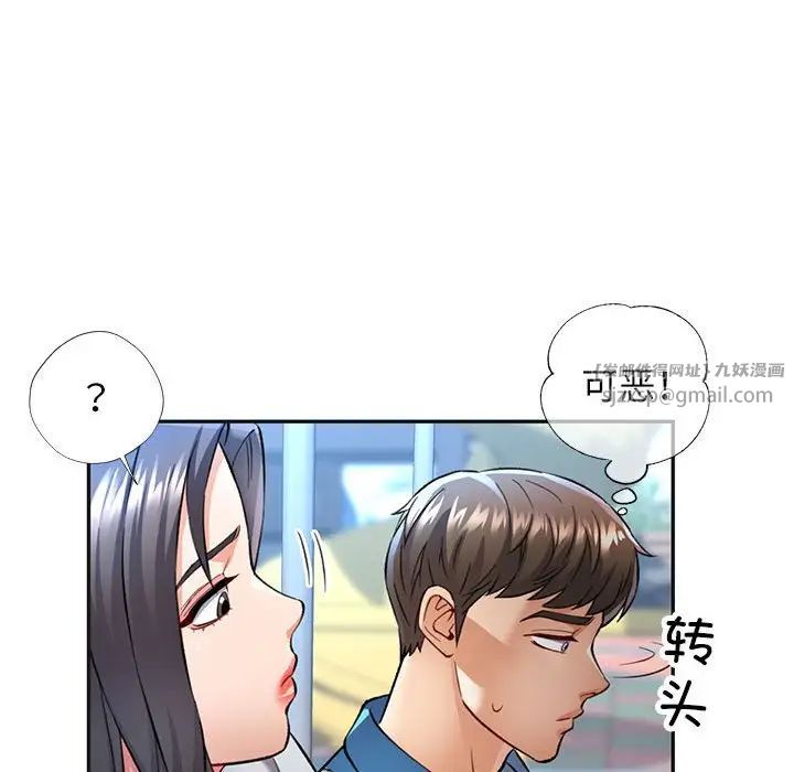 可以爱你吗第10話