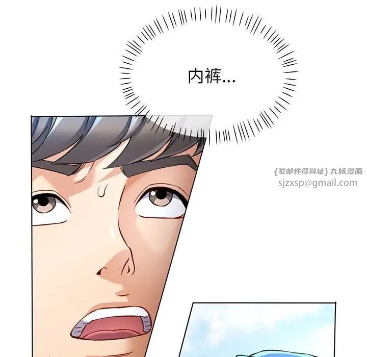 可以爱你吗第10話