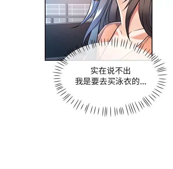 可以爱你吗第10話