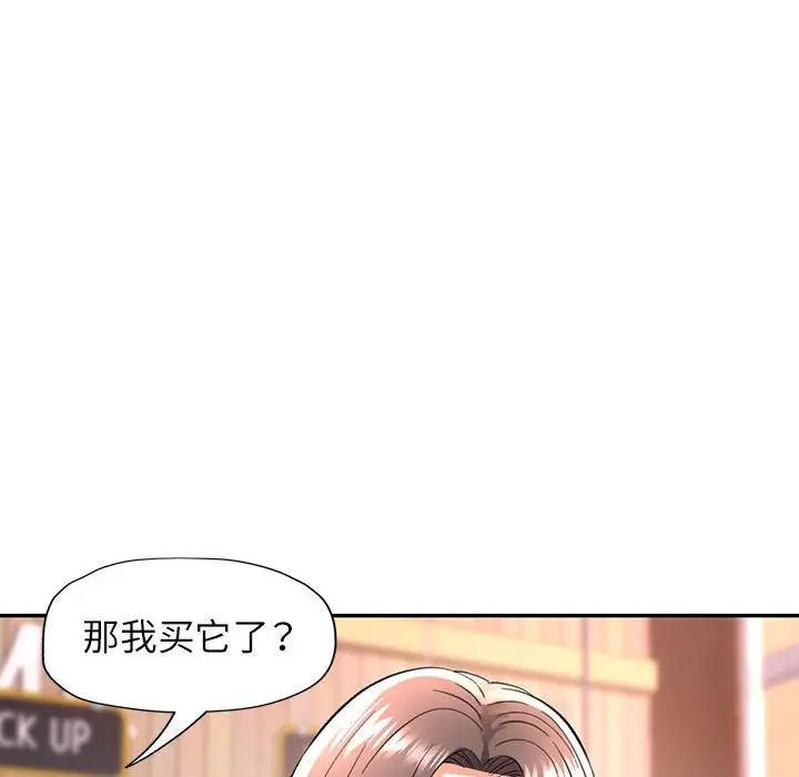 可以爱你吗第10話