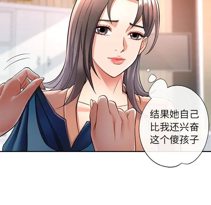 可以爱你吗第10話