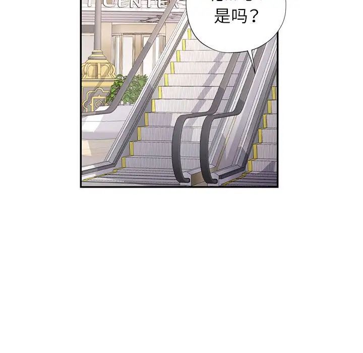 可以爱你吗第10話