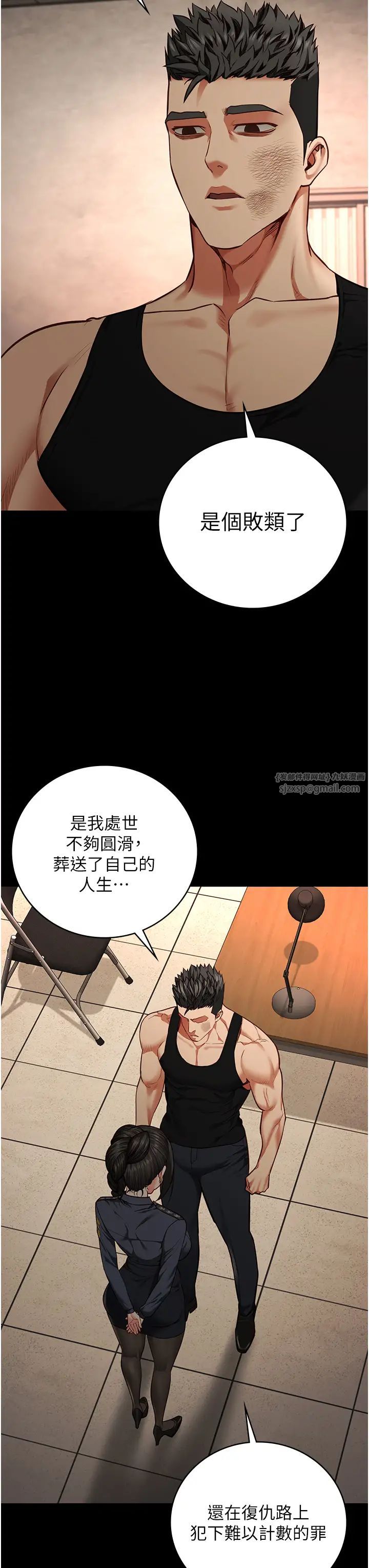 监狱女囚第65話-可以用身體安慰我嗎?