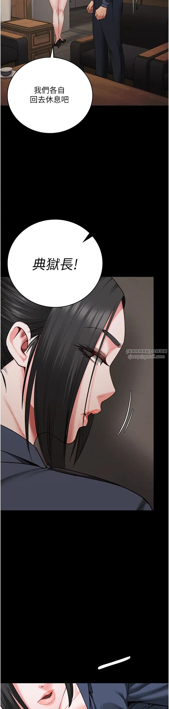 监狱女囚第65話-可以用身體安慰我嗎?