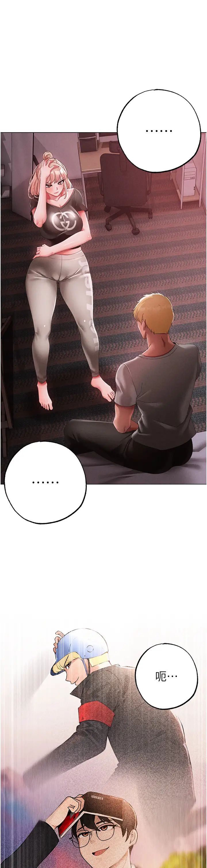 ↖㊣煞气a猛男㊣↘第60話-我想讓你占有我