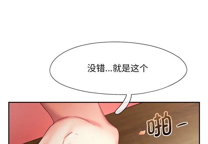 乘风高飞第28話