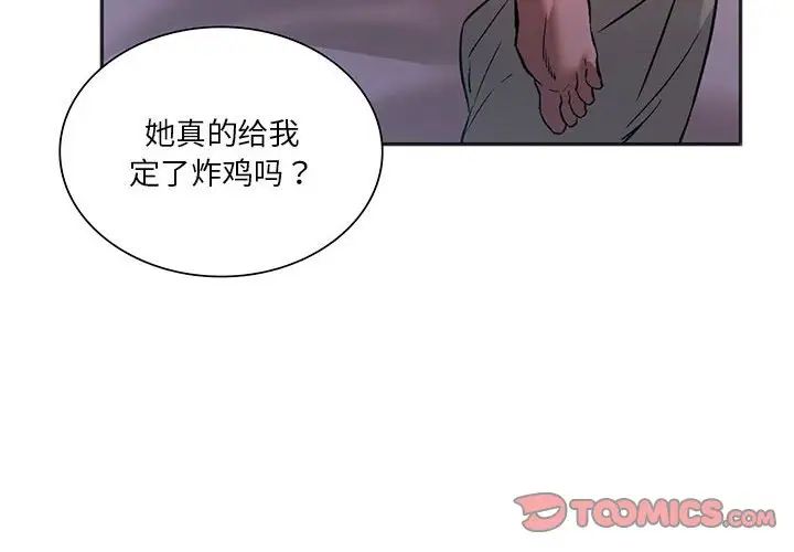 同级生第28話