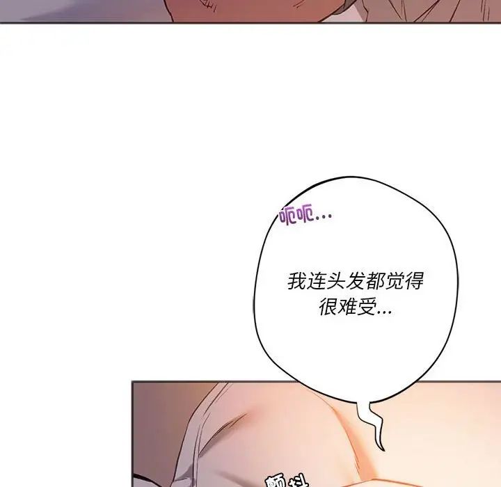 同级生第28話