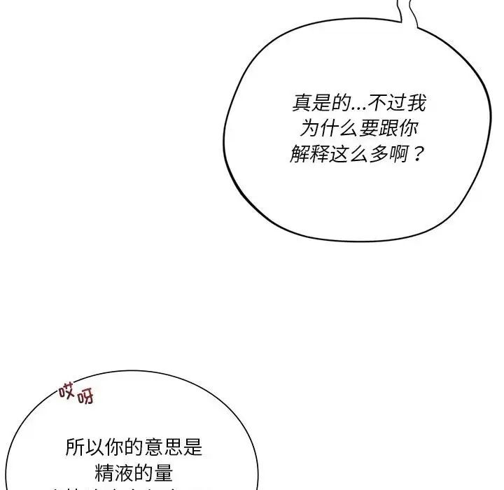 同级生第28話