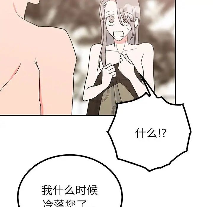毒酒第23話