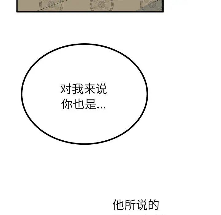 毒酒第23話