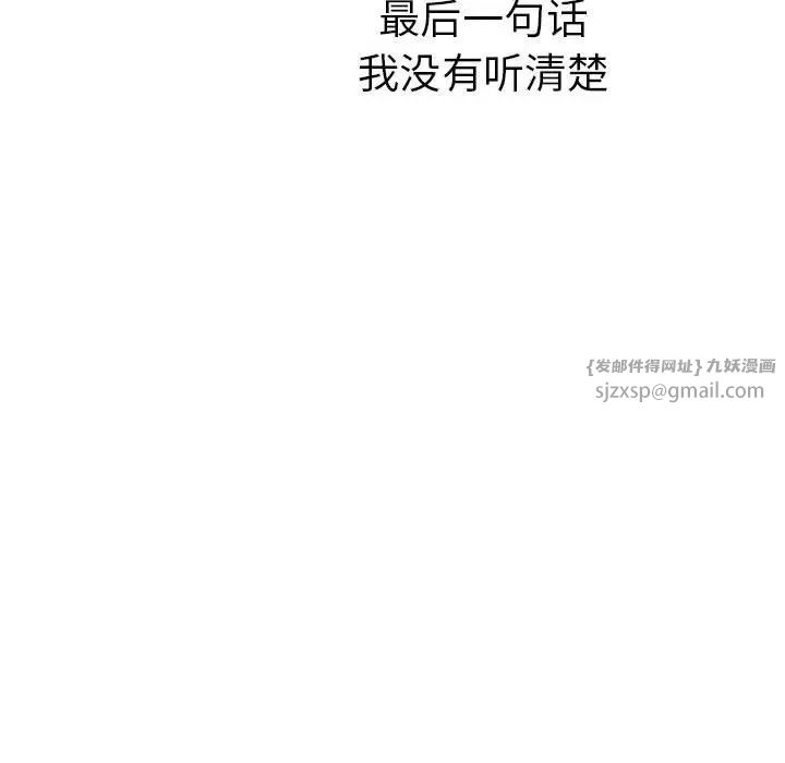 毒酒第23話