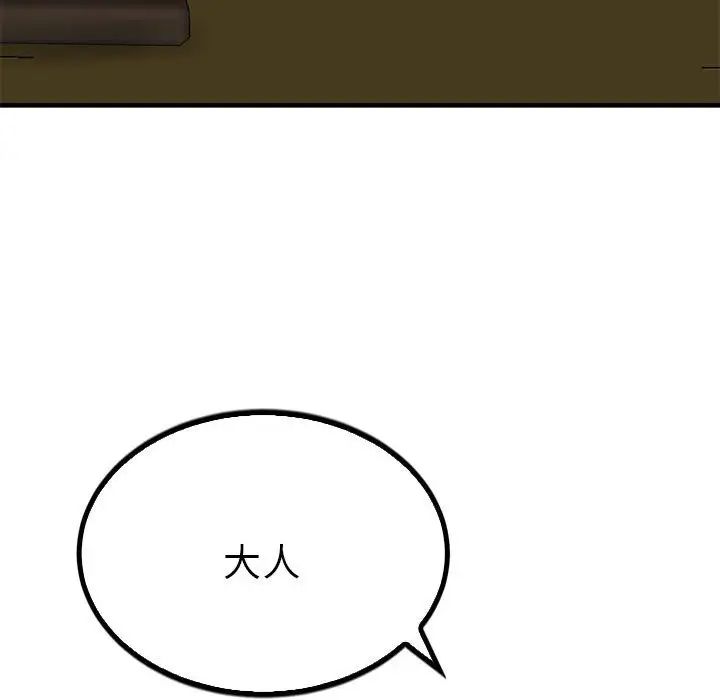 毒酒第23話