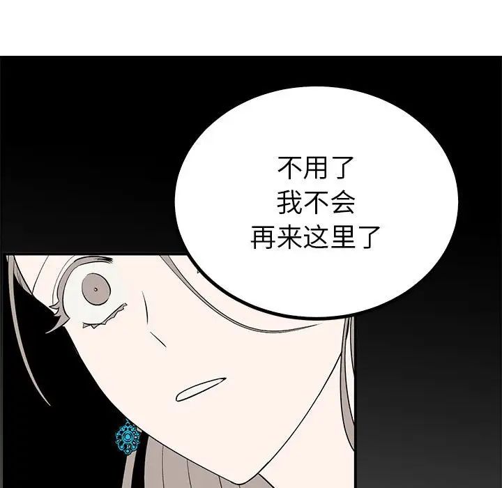 毒酒第23話