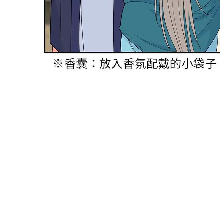 毒酒第23話
