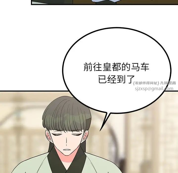 毒酒第23話