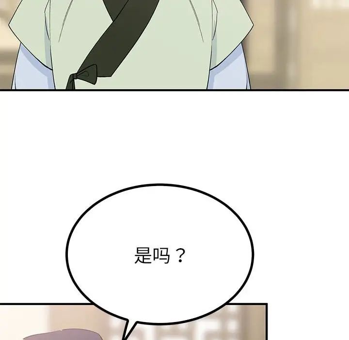 毒酒第23話