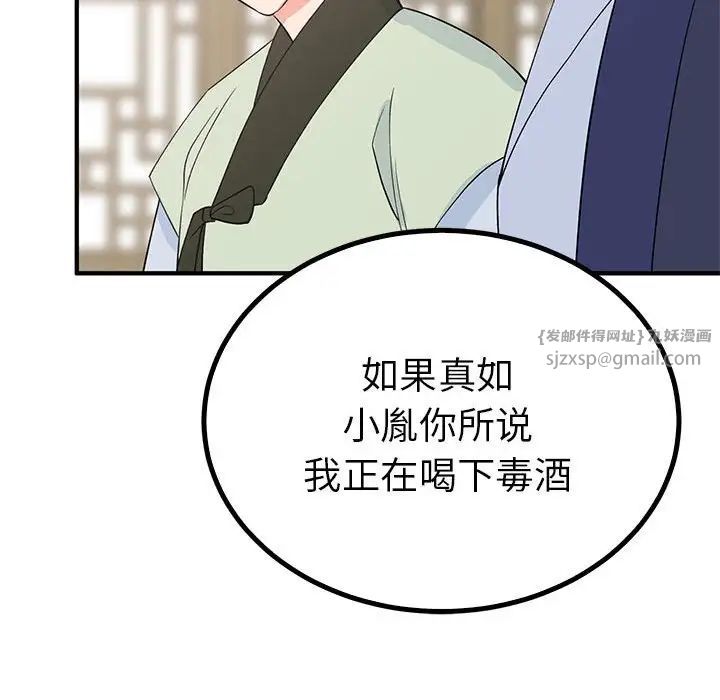 毒酒第23話