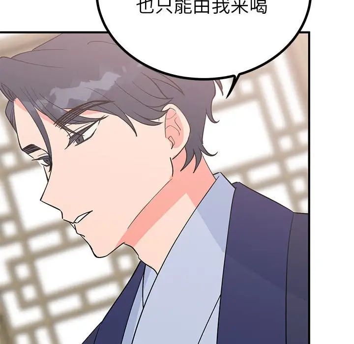 毒酒第23話