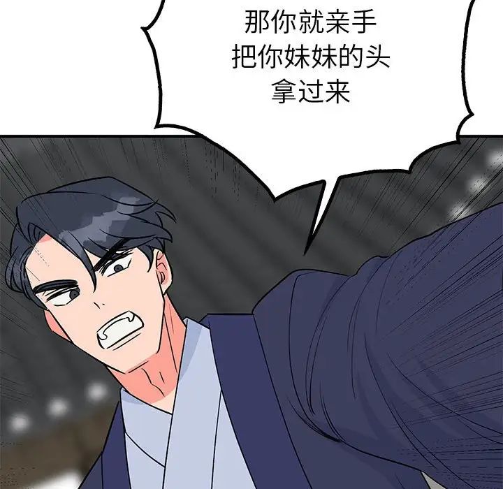 毒酒第23話