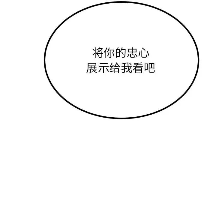 毒酒第23話