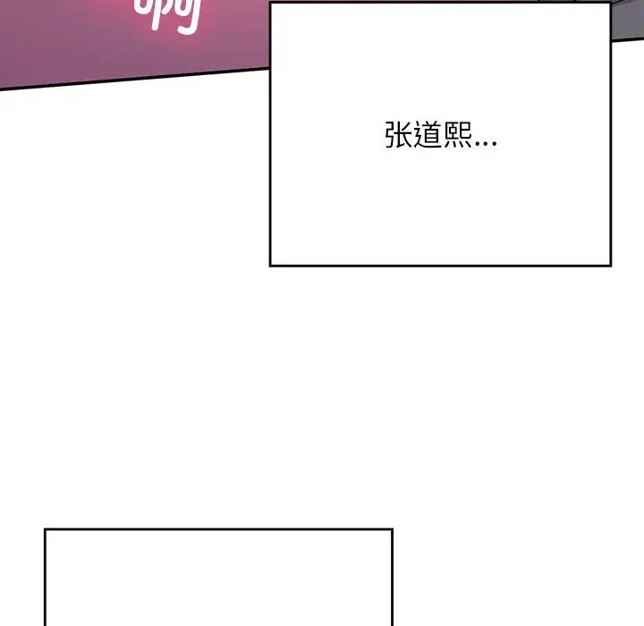 要在乡下一起生活吗第20話