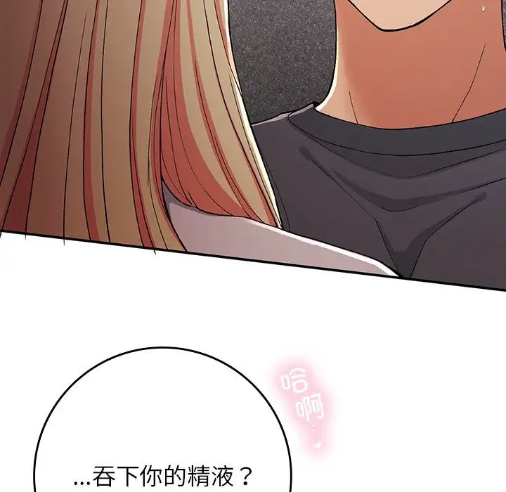 要在乡下一起生活吗第20話