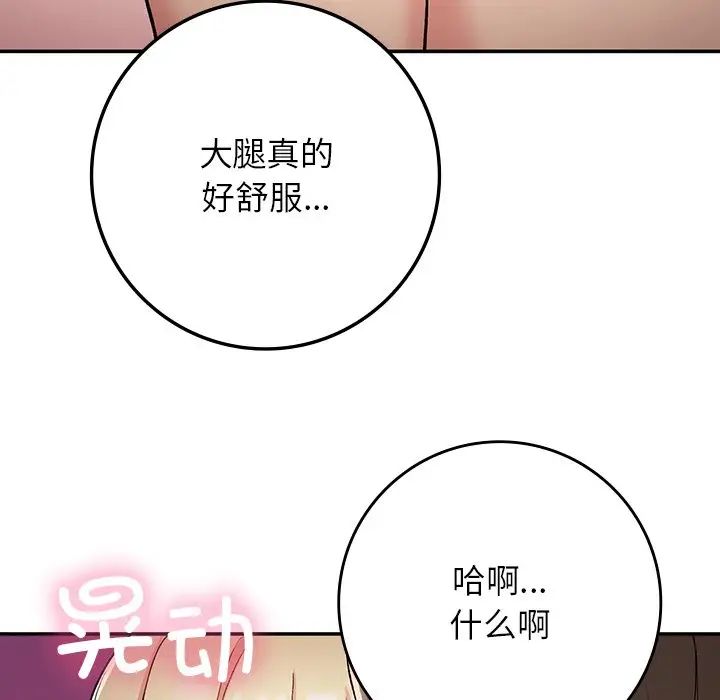 要在乡下一起生活吗第20話
