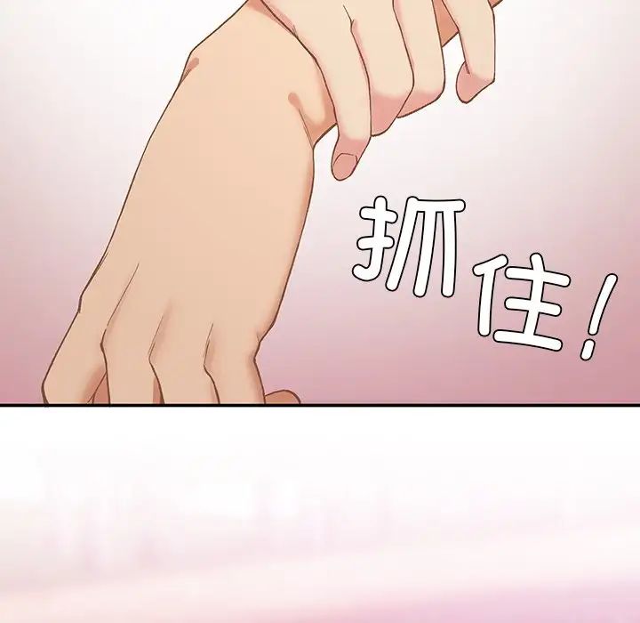 要在乡下一起生活吗第20話