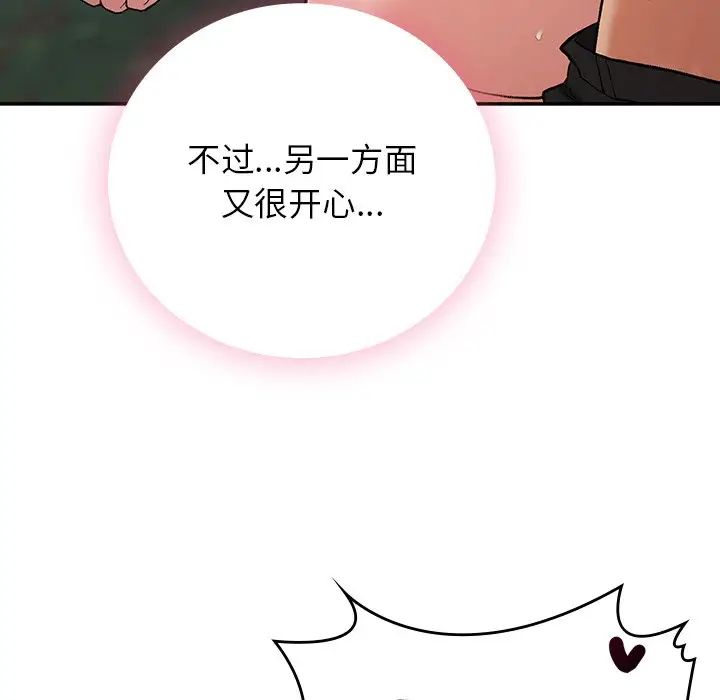 要在乡下一起生活吗第20話
