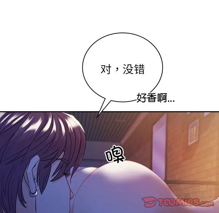 回不去的婚姻第20話