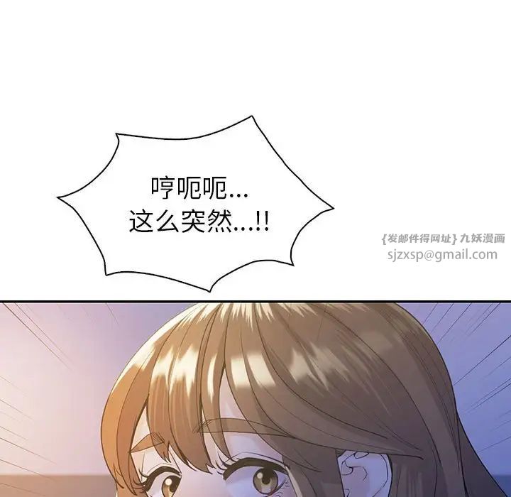 回不去的婚姻第20話