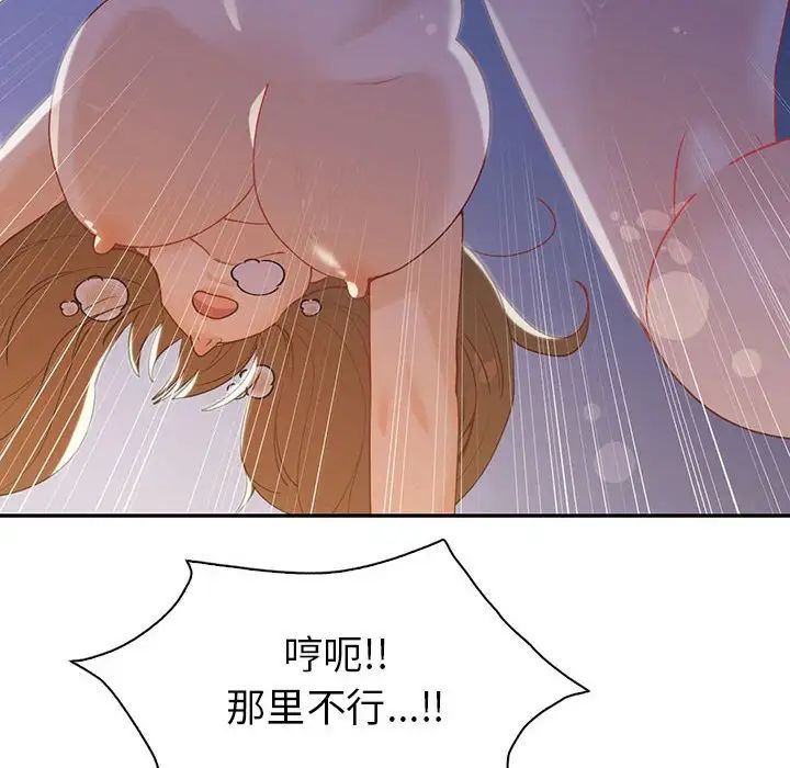 回不去的婚姻第20話