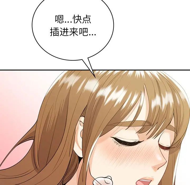 回不去的婚姻第20話