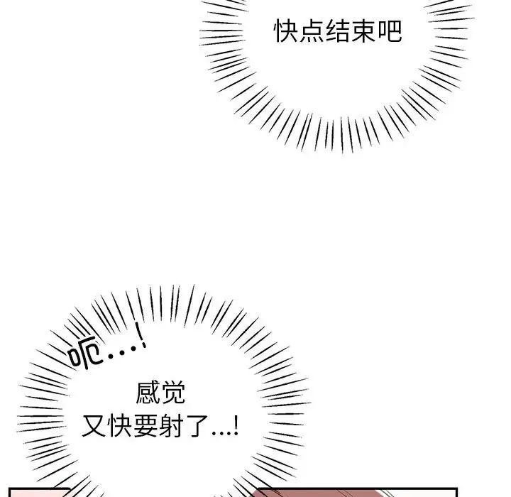 回不去的婚姻第20話
