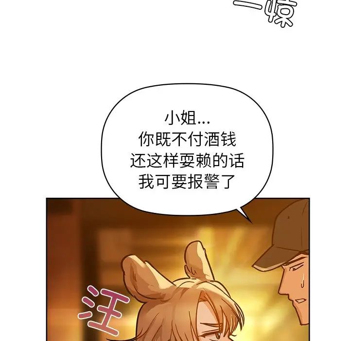 咖啡因第17話