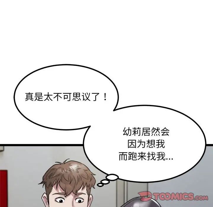 好运出租车第18話