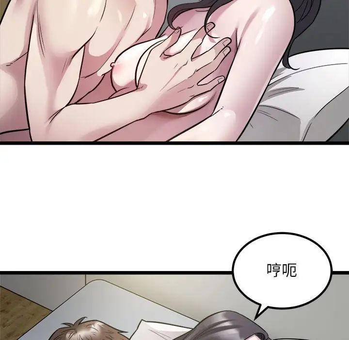 好运出租车第18話