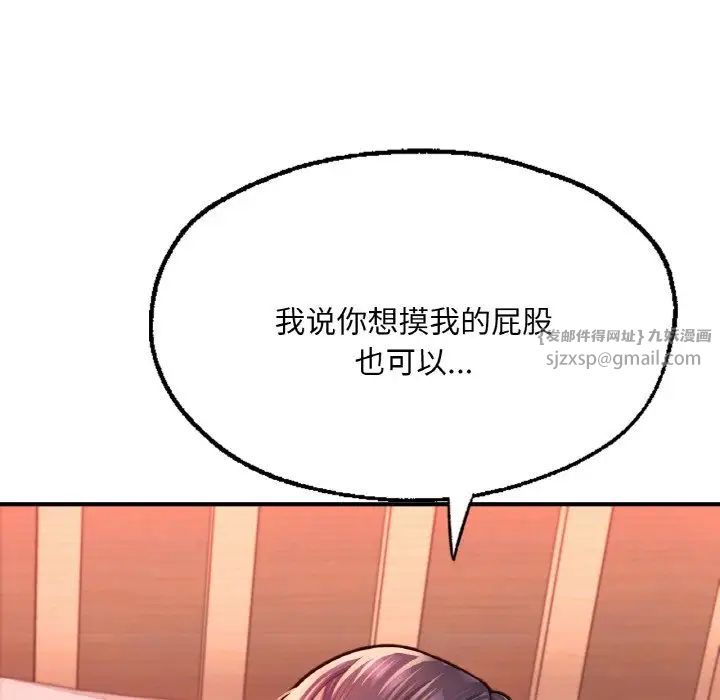 成为人上人第19話