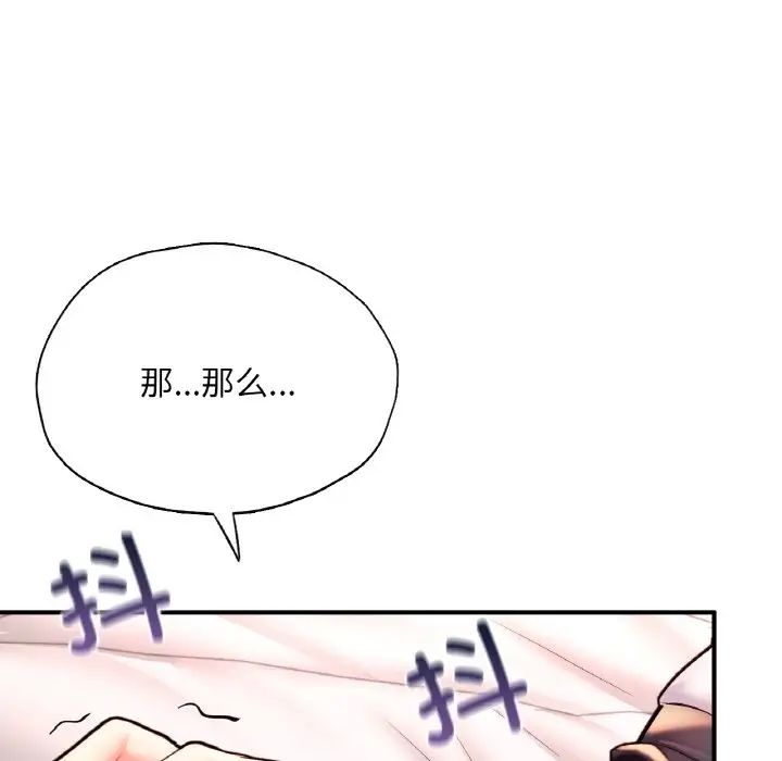 成为人上人 - 第19話31.jpg,成为人上人 - 第19話31,成为人上人 - 第19話