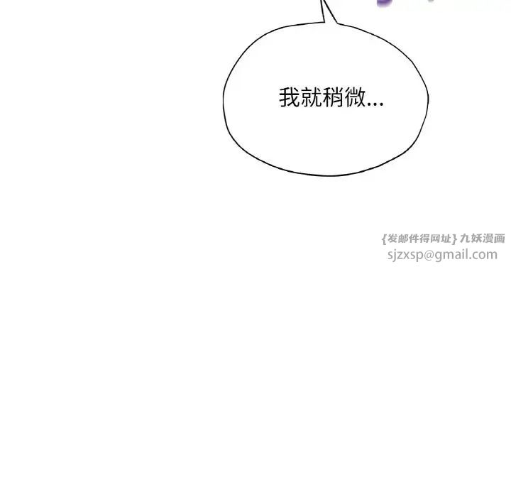 成为人上人 - 第19話33.jpg,成为人上人 - 第19話33,成为人上人 - 第19話