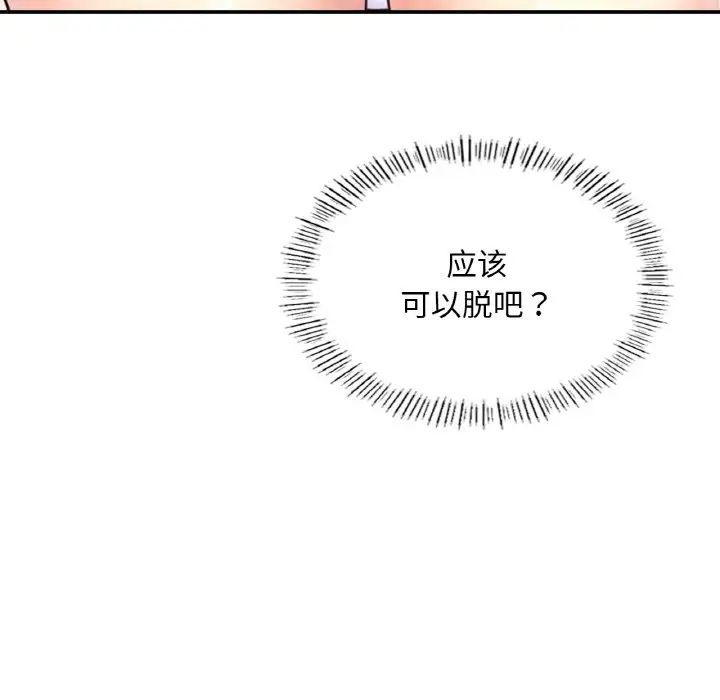 成为人上人 - 第19話43.jpg,成为人上人 - 第19話43,成为人上人 - 第19話