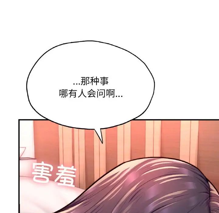 成为人上人 - 第19話49.jpg,成为人上人 - 第19話49,成为人上人 - 第19話