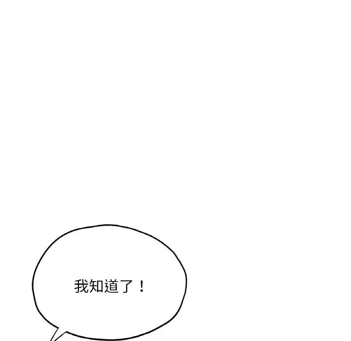 成为人上人 - 第19話51.jpg,成为人上人 - 第19話51,成为人上人 - 第19話
