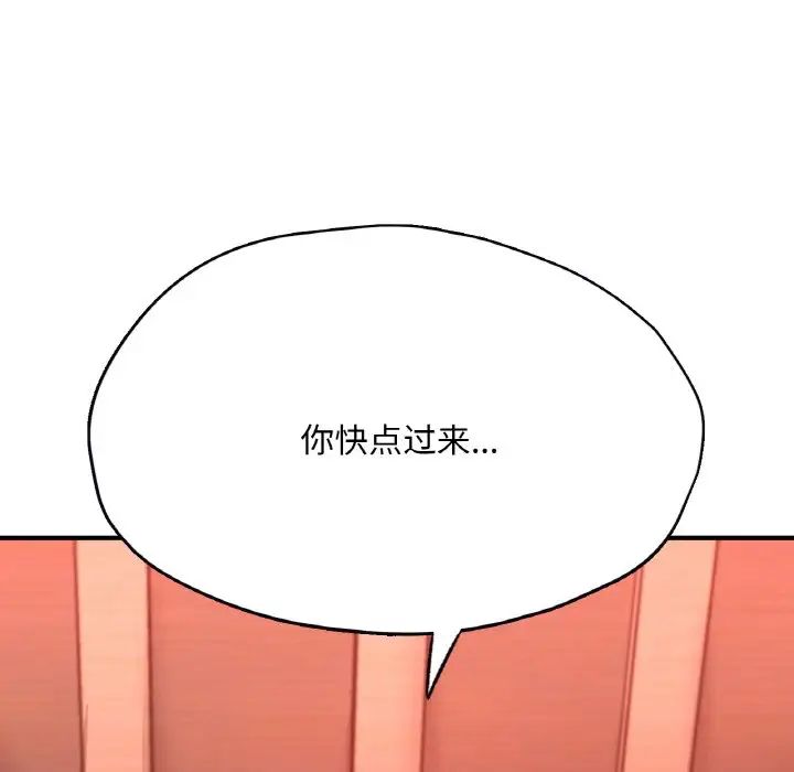 成为人上人第19話