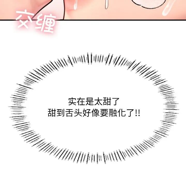 成为人上人第19話