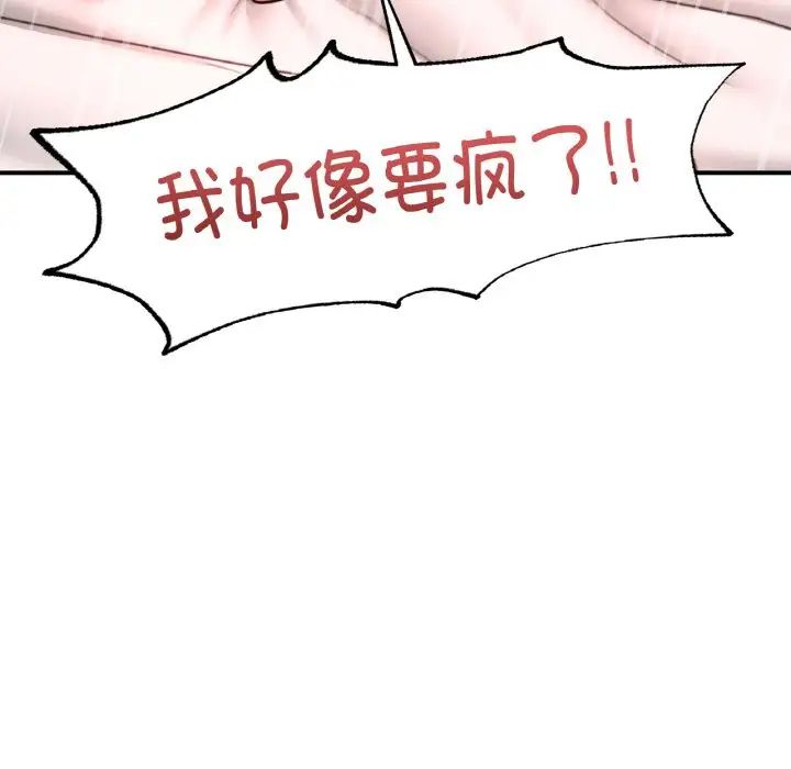 成为人上人 - 第19話171.jpg,成为人上人 - 第19話171,成为人上人 - 第19話