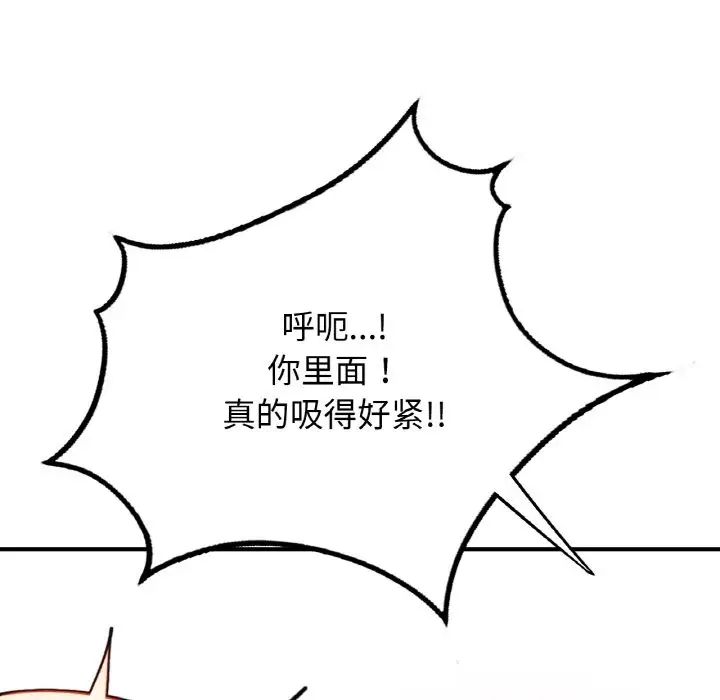 成为人上人 - 第19話172.jpg,成为人上人 - 第19話172,成为人上人 - 第19話