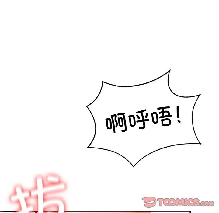 成为人上人 - 第19話185.jpg,成为人上人 - 第19話185,成为人上人 - 第19話